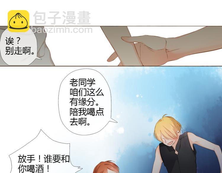 恋是樱草色漫画,第73话 我喜欢你1图