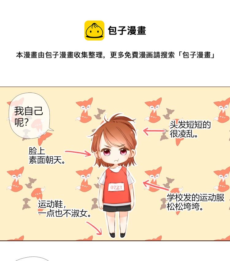 恋是樱草色漫画,第68话 闹情绪的戴戴（上）2图