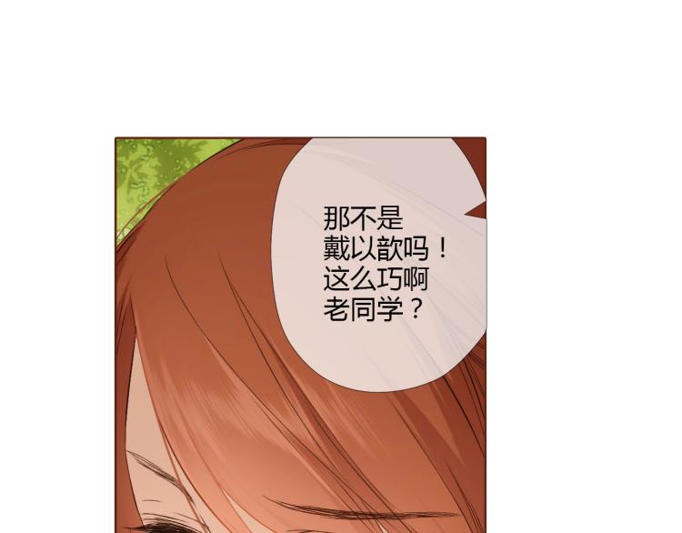 恋是樱草色漫画,第73话 我喜欢你1图