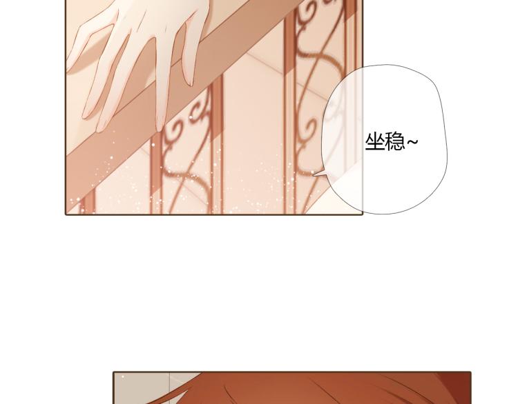 恋是樱草色漫画,第72话 我想快点长大（下）1图