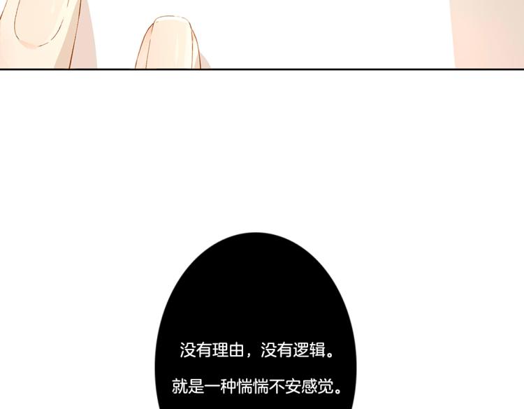 恋是樱草色漫画,第34话 伤心的鹿（上）2图