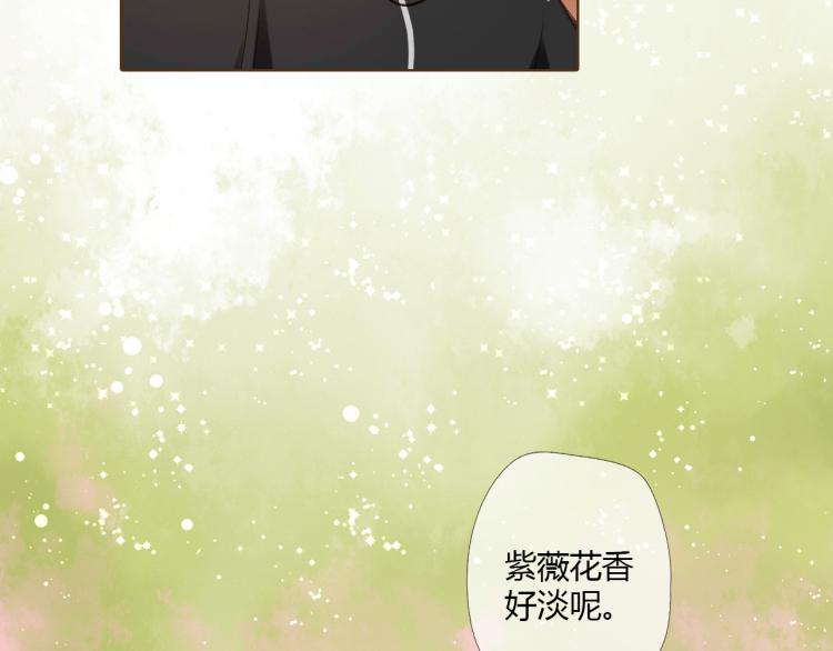 恋是樱草色漫画,第69话 闹情绪的戴戴（下）2图