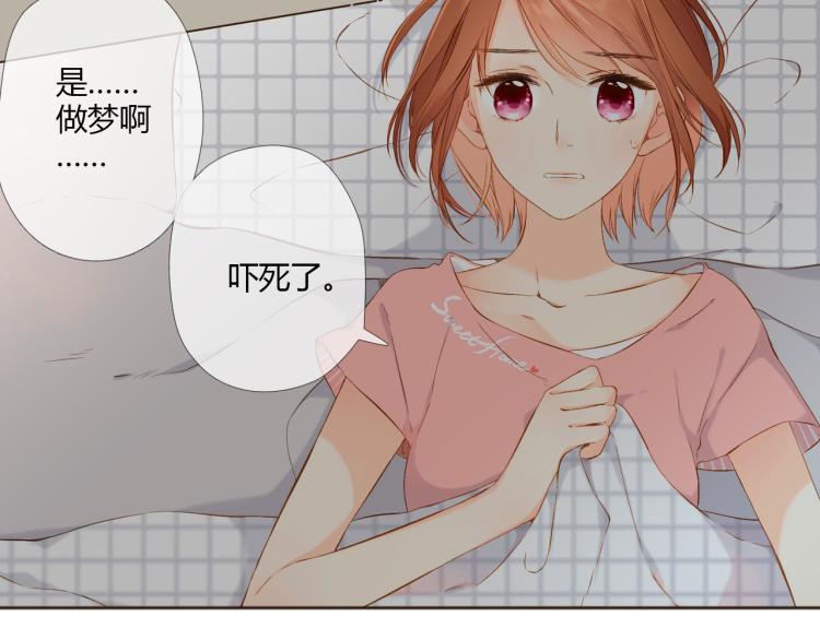 恋是樱草色漫画,第71话 我想快点长大（中）2图