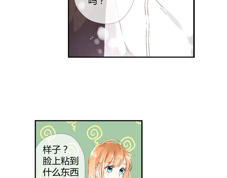 恋是樱草色漫画,第44话 因为喜欢你（上）2图