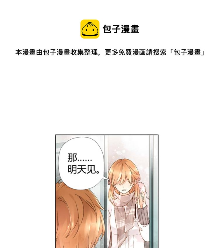 恋是樱草色漫画,第37话 第一次拥抱（下）1图