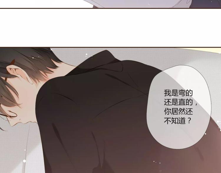 恋是樱草色漫画,第65话 再见（下）1图