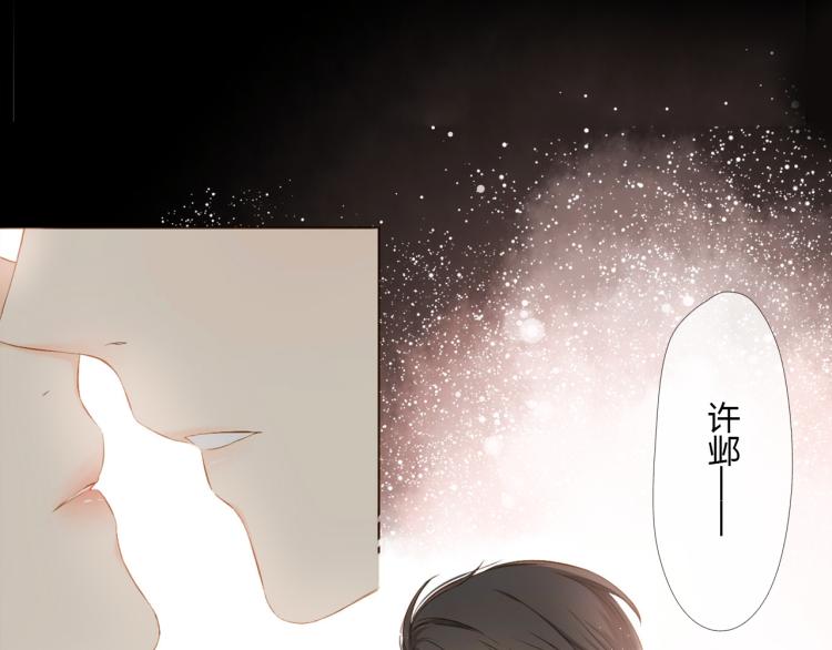 恋是樱草色漫画,第71话 我想快点长大（中）1图