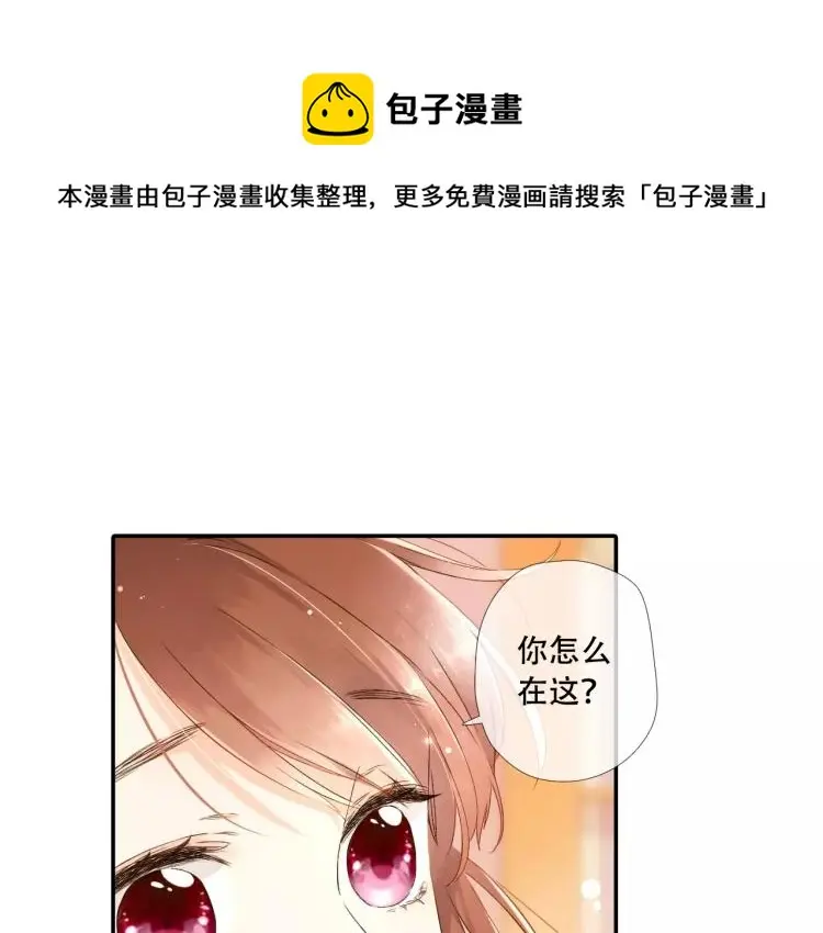 恋是樱草色漫画,第53话 自私（下）1图