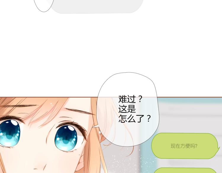 恋是樱草色漫画,第70话 我想快点长大（上）1图