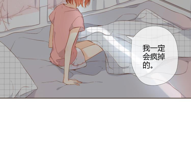 恋是樱草色漫画,第71话 我想快点长大（中）2图