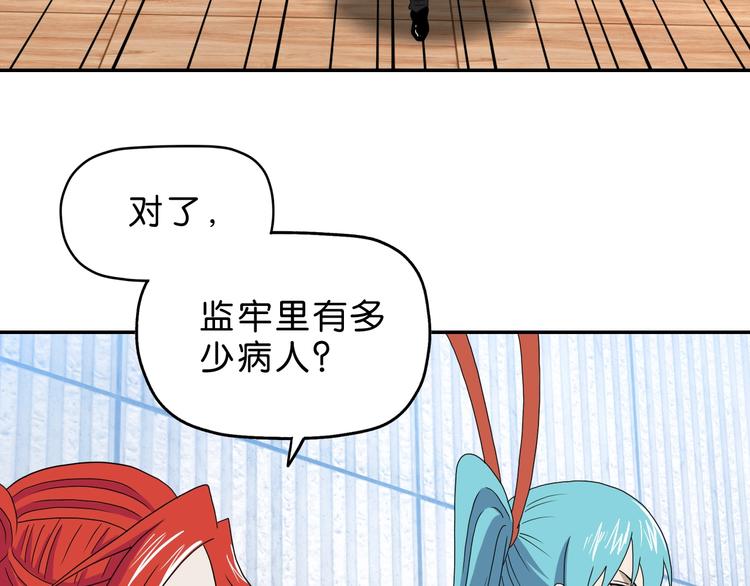 你疯了！漫画,第42话 第一天上班2图