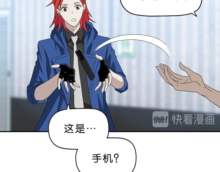 你疯了！漫画,第42话 第一天上班1图