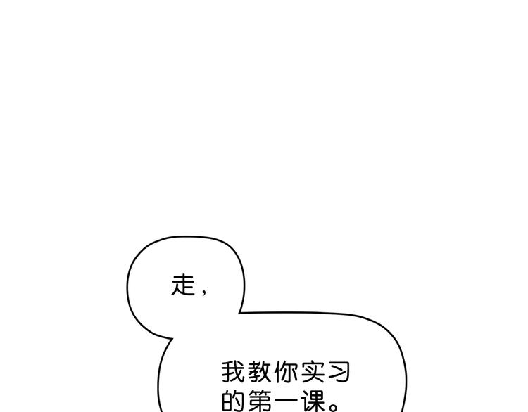 你疯了！漫画,第42话 第一天上班1图