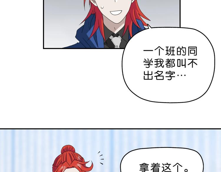 你疯了！漫画,第42话 第一天上班2图