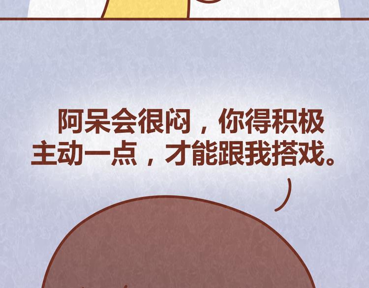 全世爱小说名句漫画,第49话 爱我就要容忍我的小怪癖2图