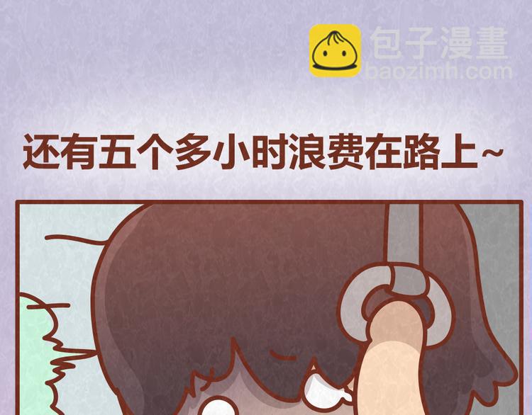 全世爱小说名句漫画,第37话 丢脸的恋人1图