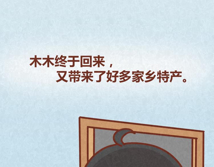 全是爱 凤凰传奇漫画,第34话 在一起1图
