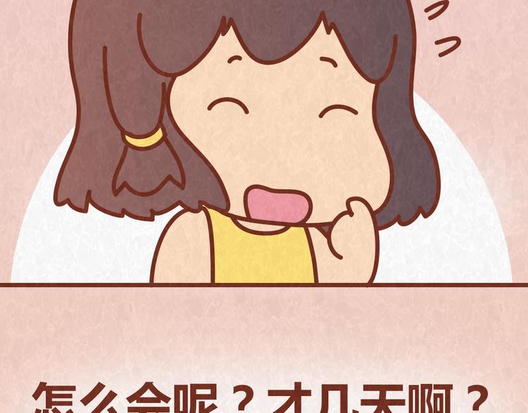 全世界吗漫画,第59话 500块钱够养小白脸嘛！？1图