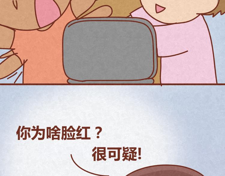 全世界吗漫画,第17话 男人们聚在一起就是看小黄片？！1图