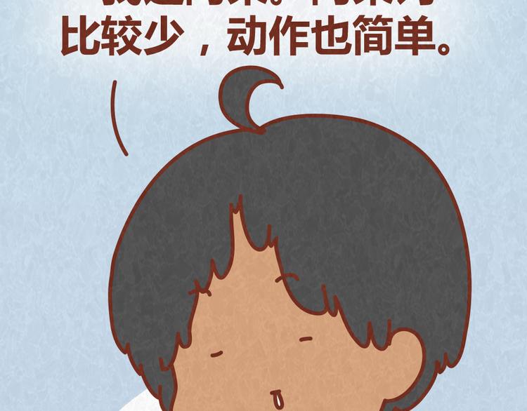 全世爱小说名句漫画,第49话 爱我就要容忍我的小怪癖1图