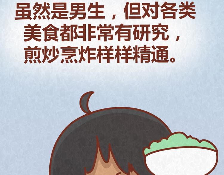 全是爱凤凰传奇现场版漫画,第38话 恋人间的斗智斗勇2图
