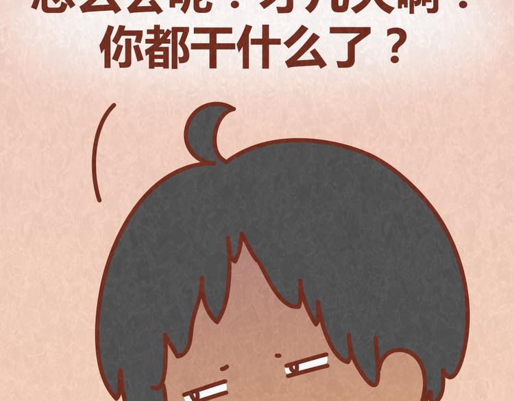 全世界吗漫画,第59话 500块钱够养小白脸嘛！？2图