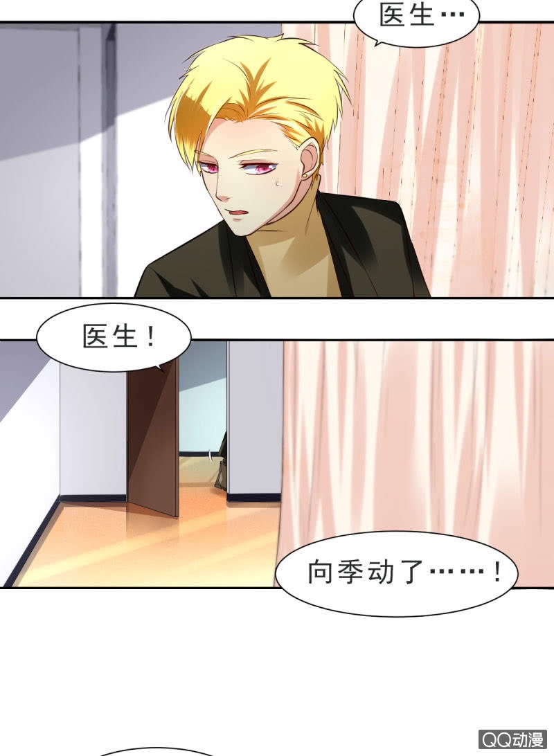 我和影帝谈了三年地下恋爱漫画,第7话2图