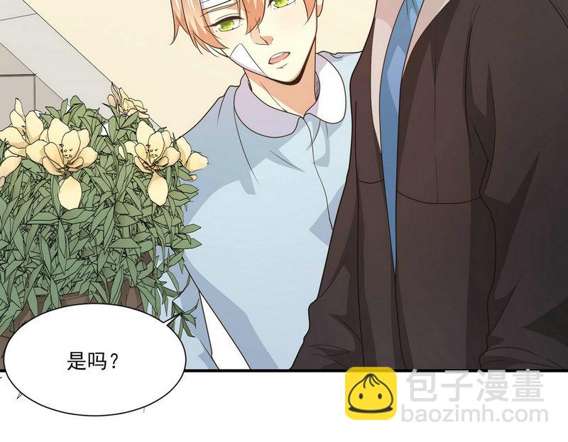 我和影帝谈了三年地下恋爱漫画,第二季25话  你的命没有如果1图