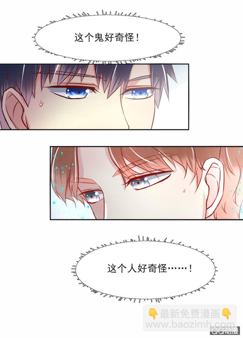 我和影帝前任的崽穿来了小说漫画,第11话1图