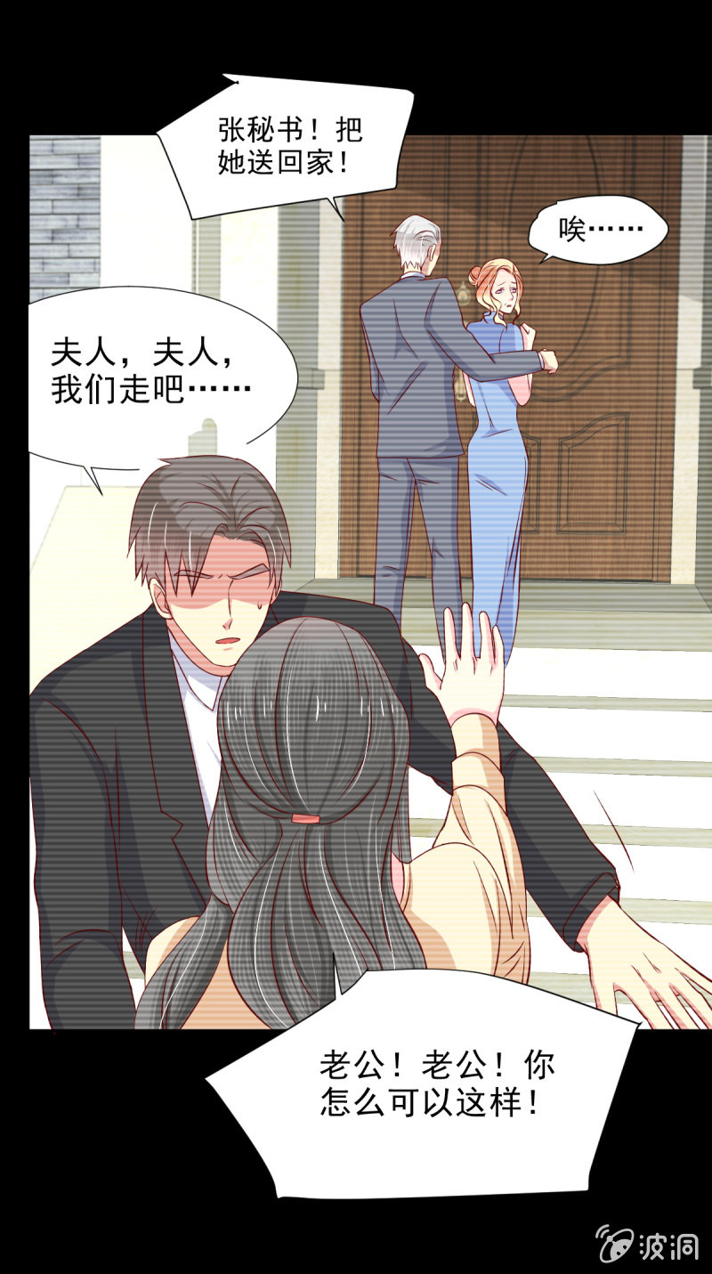 我和影帝前任的崽穿来了小说漫画,第32话1图