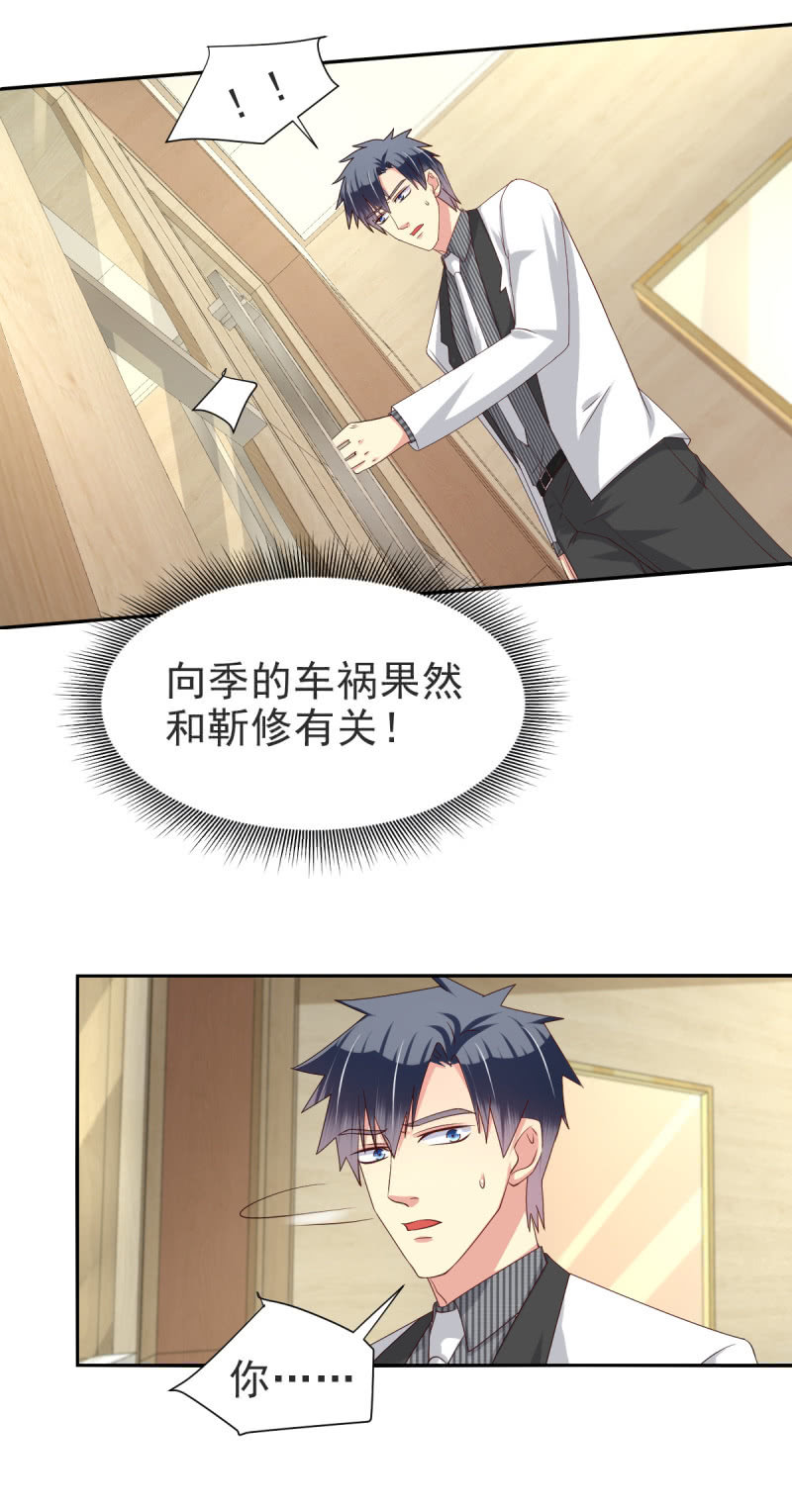 我和影帝谈了三年地下恋爱漫画,第33话1图