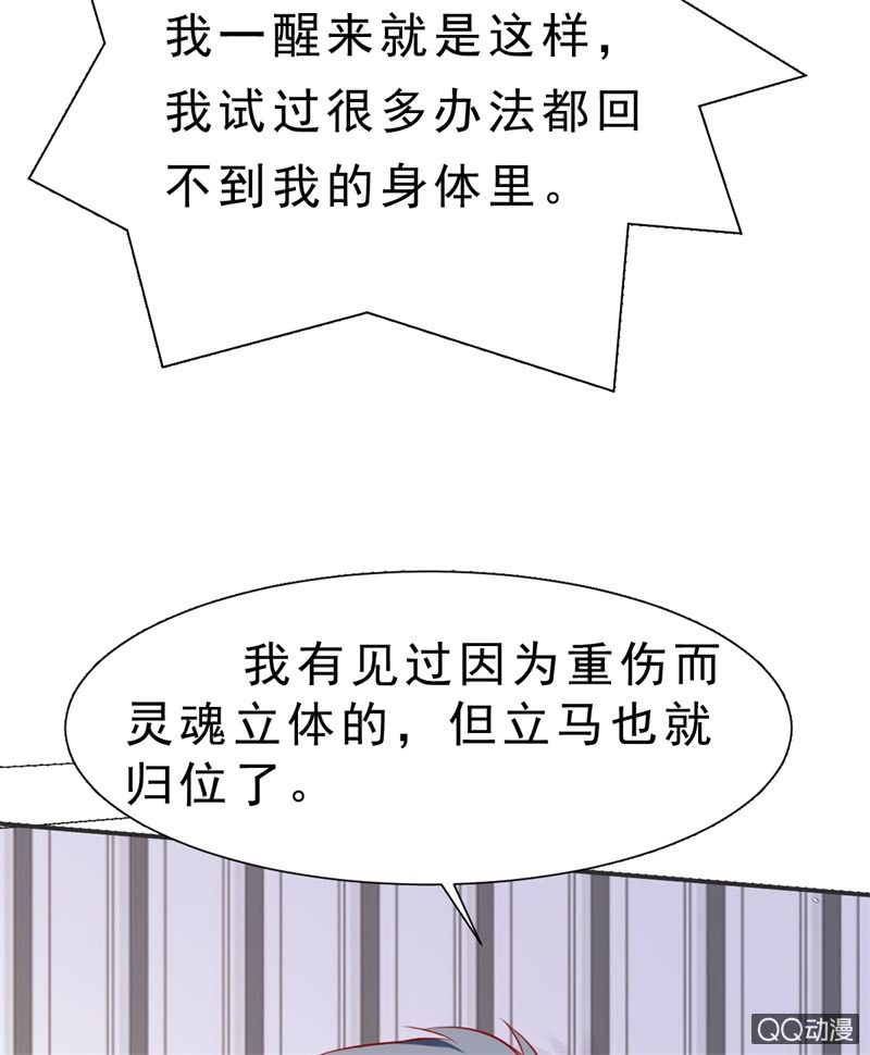 我和影帝前任的崽穿来了小说漫画,人鬼殊途2图