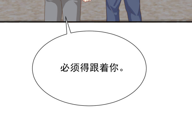 我和影帝前任的崽穿来了小说漫画,第二季05话 狭路相逢2图