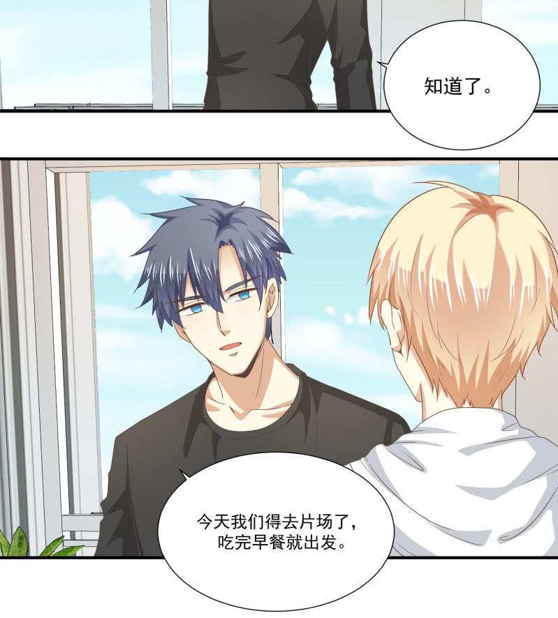 我和影帝谈了三年地下恋爱漫画,第二季14话 我会对你负责的1图