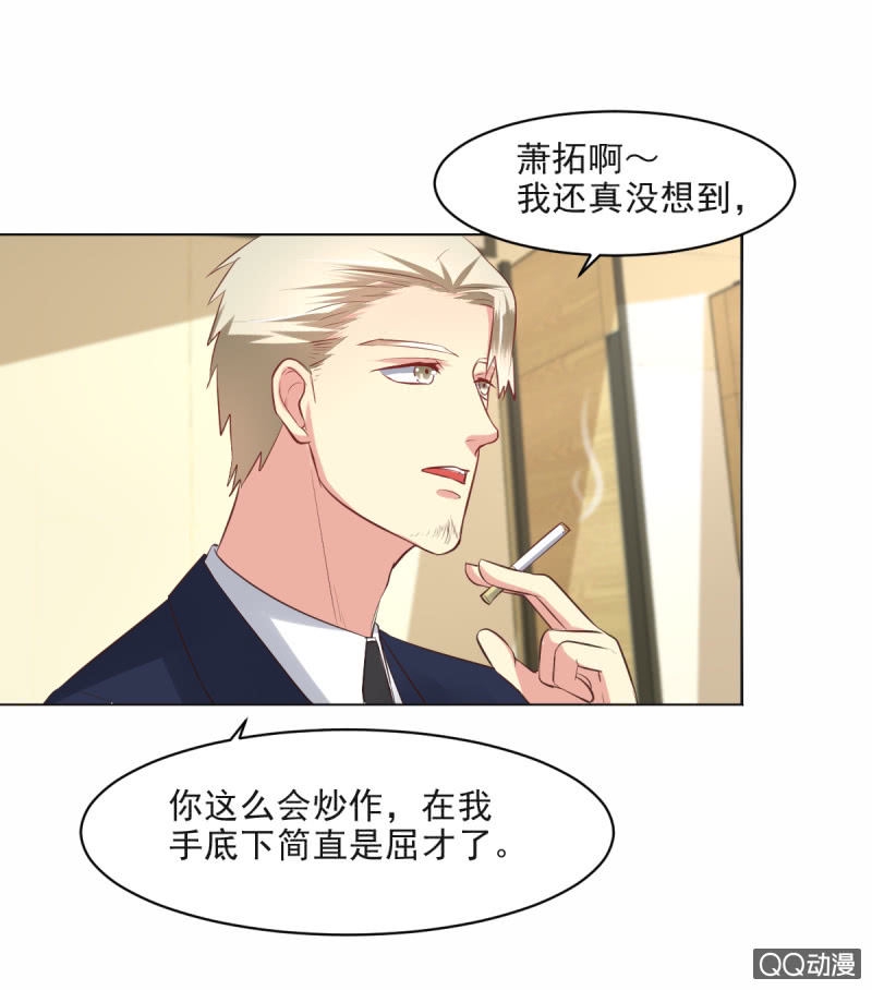 我和影帝前任的崽穿来了小说漫画,第11话1图
