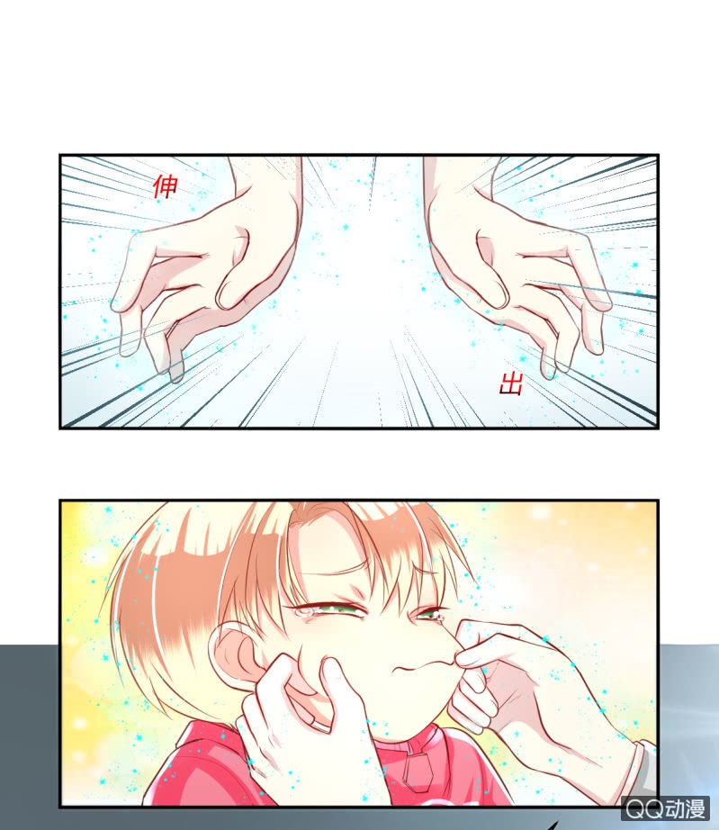 我和影帝前任的崽穿来了小说漫画,第11话2图