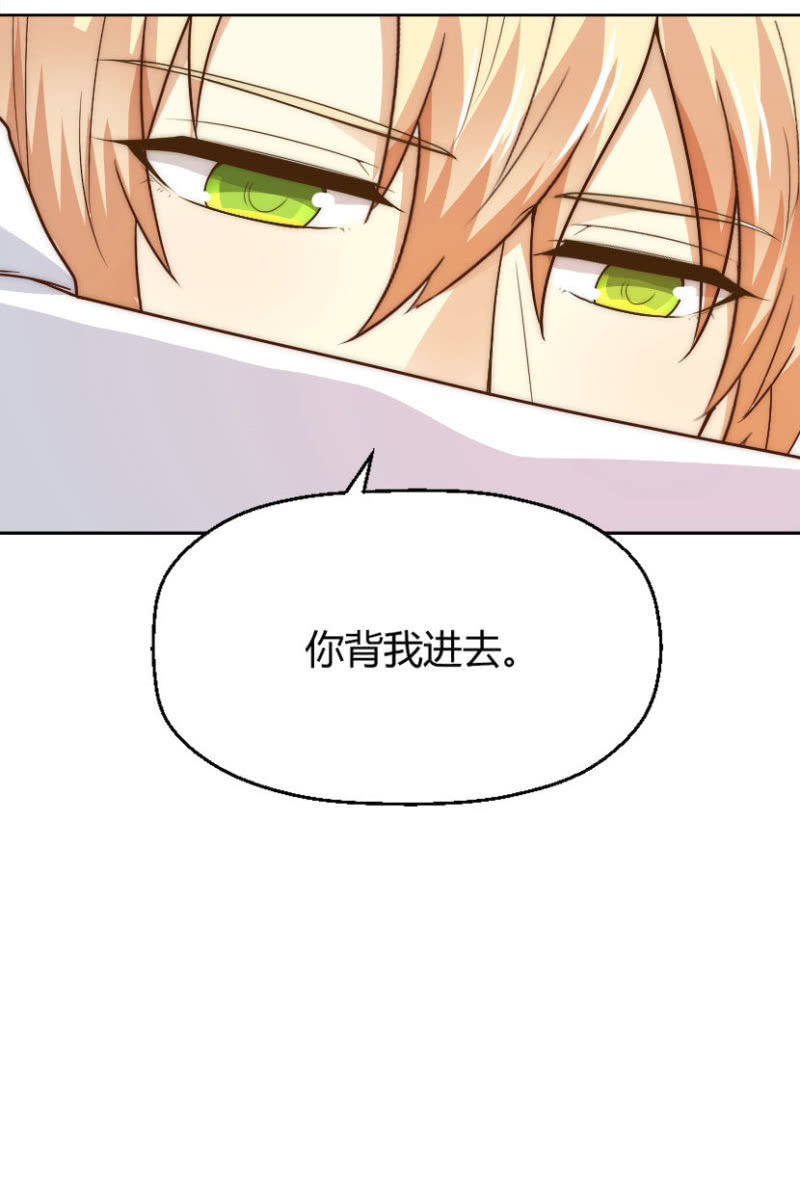 我和影帝前任的崽穿来了小说漫画,第二季44话 不爱和你一起来2图