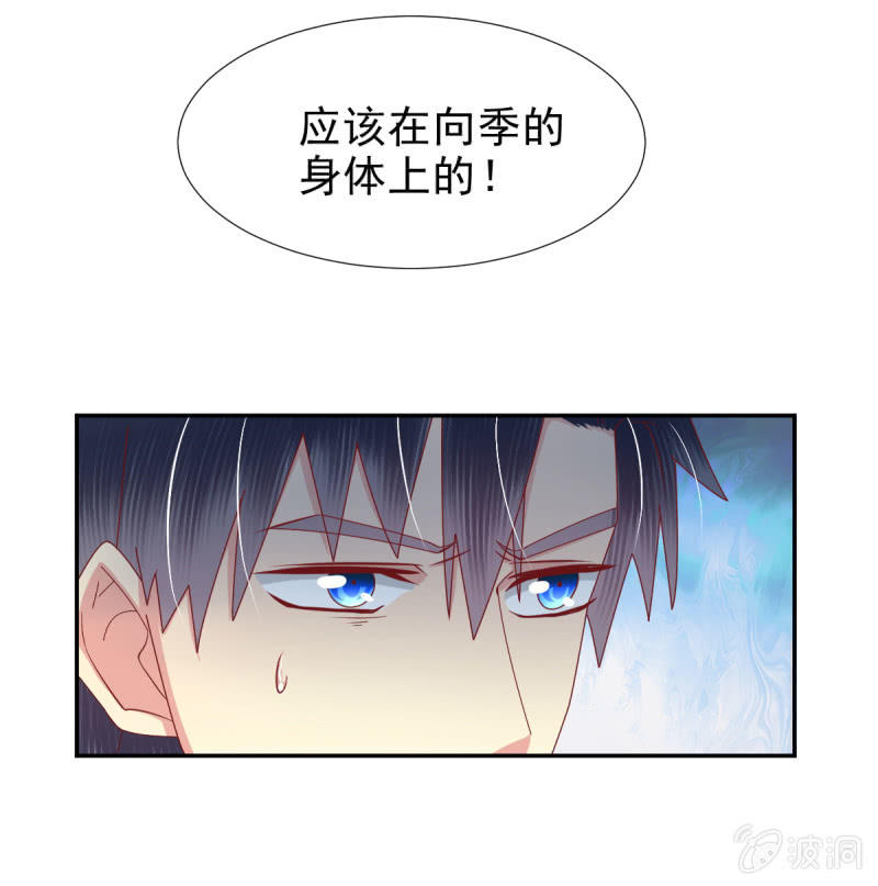 我和影帝谈了三年地下恋爱漫画,第29话2图