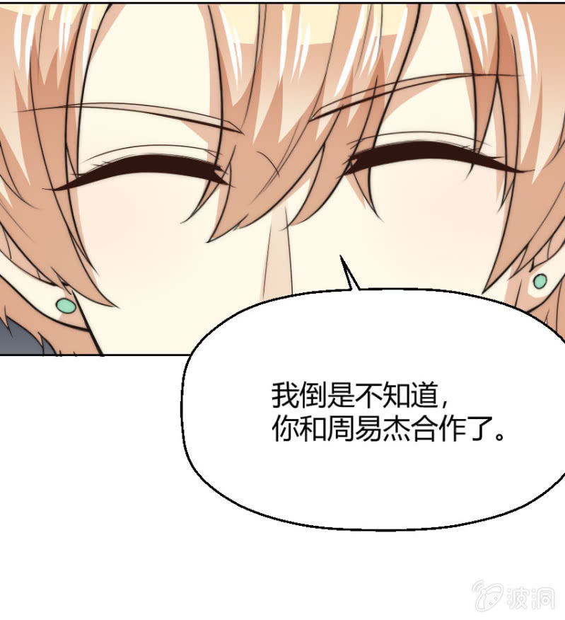 我和影帝谈了三年地下恋爱漫画,第二季47话 被偷走关于你的记忆1图