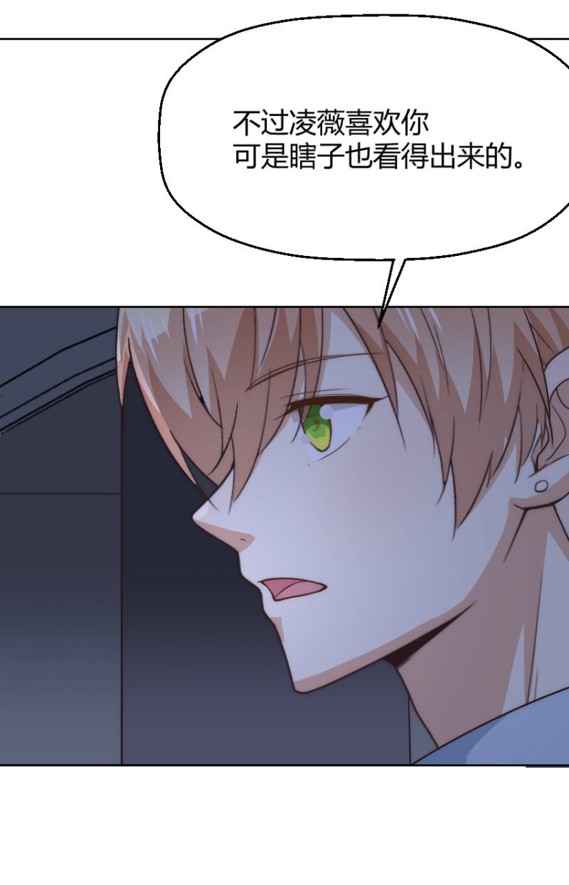 我和影帝前任的崽穿来了小说漫画,第二季40话 我吃醋了！！2图