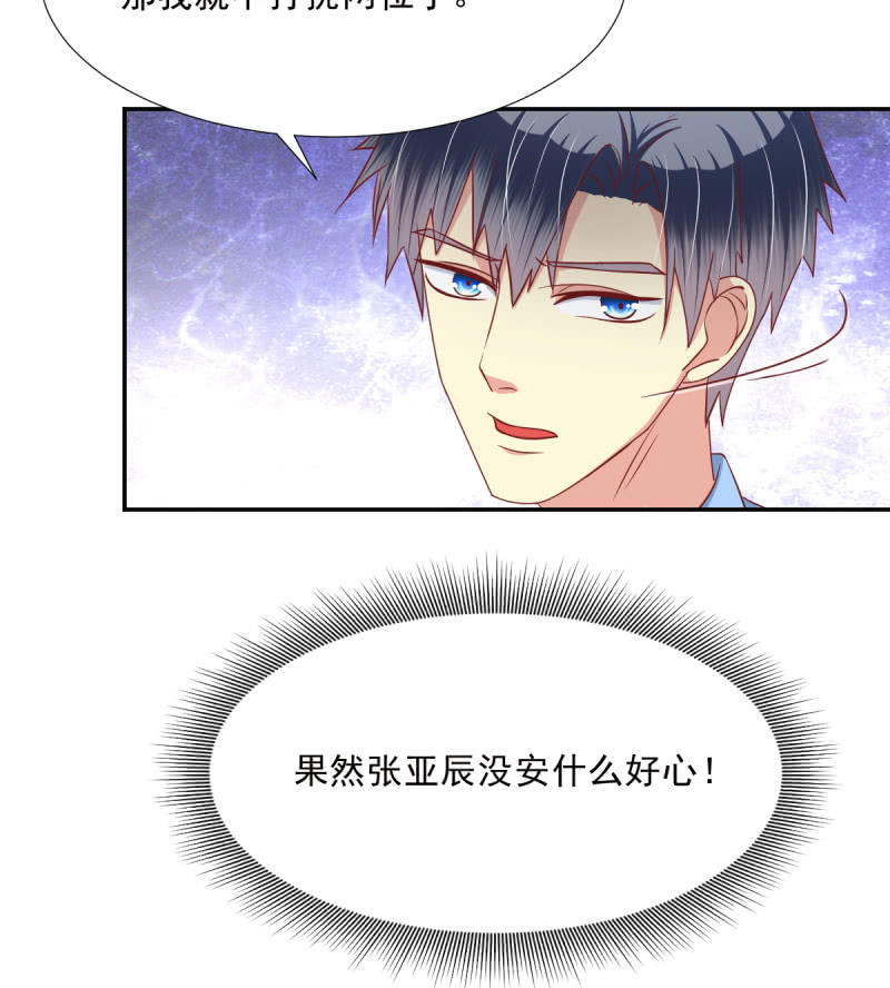 我和影帝前任的崽穿来了小说漫画,第18话2图
