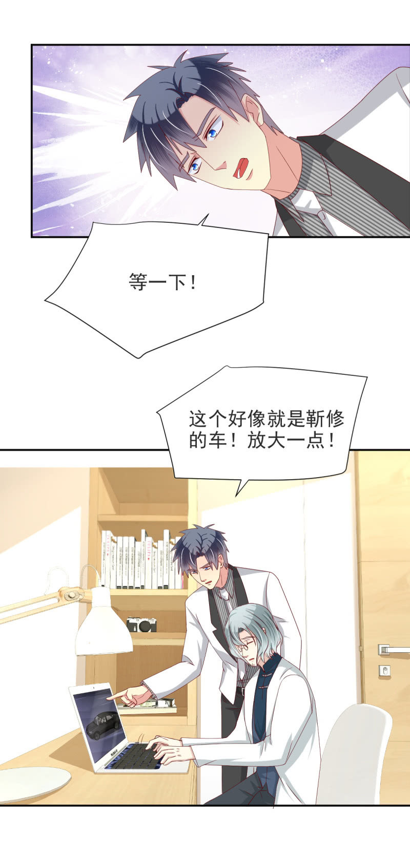 我和影帝前任的崽穿来了小说漫画,第33话1图