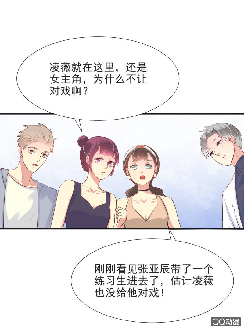 我和影帝离婚全文阅读漫画,第15话1图