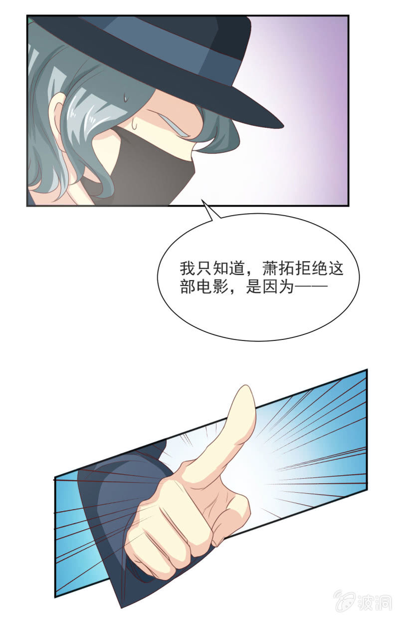 我和影帝前任的崽穿来了小说漫画,第二季 03话 劲爆消息1图