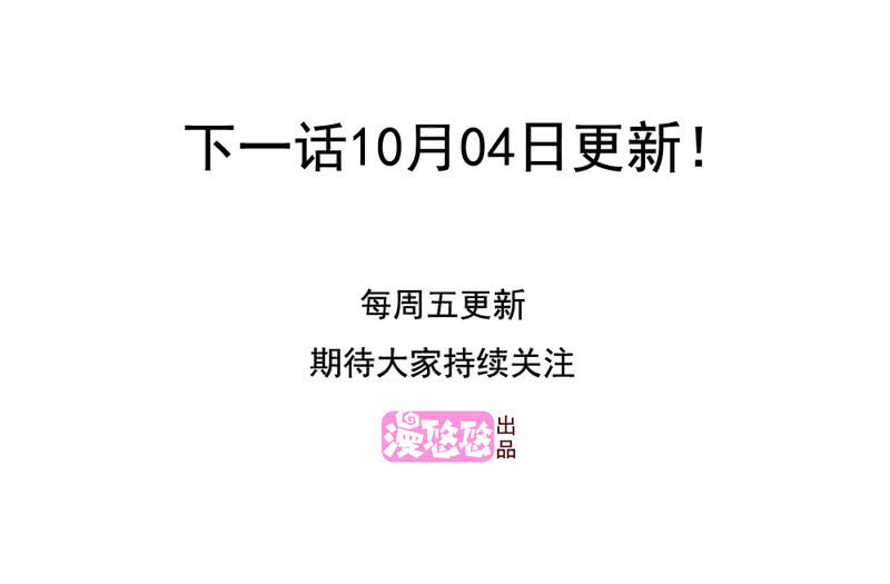我和影帝前任的崽穿来了小说漫画,第二季37话 真·人仰马翻1图