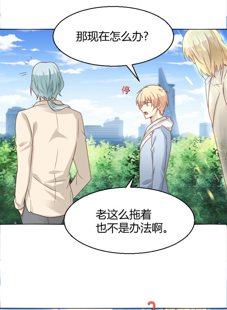 我和影帝前任的崽穿来了小说漫画,第二季31话 救他，需要我怎样做？2图