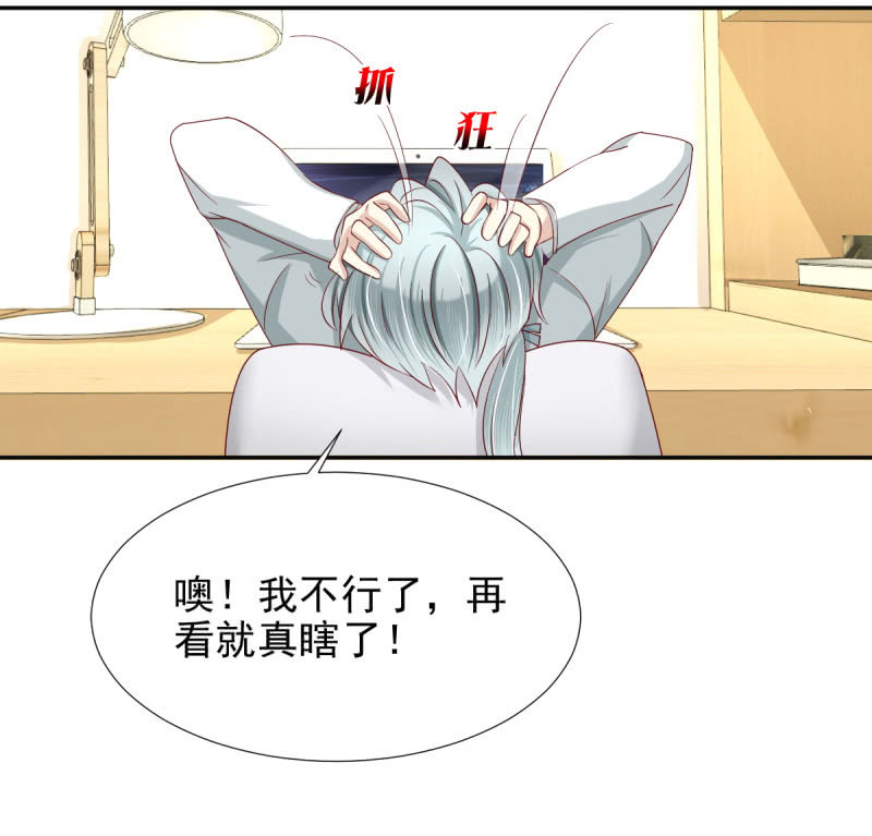 我和影帝前任的崽穿来了小说漫画,第33话2图