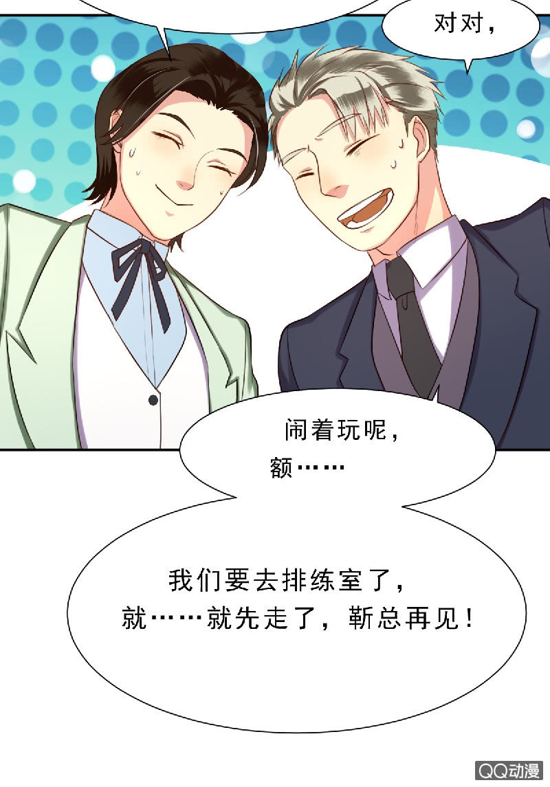 我和影帝谈了三年地下恋爱漫画,其实，我曾经和你一样1图