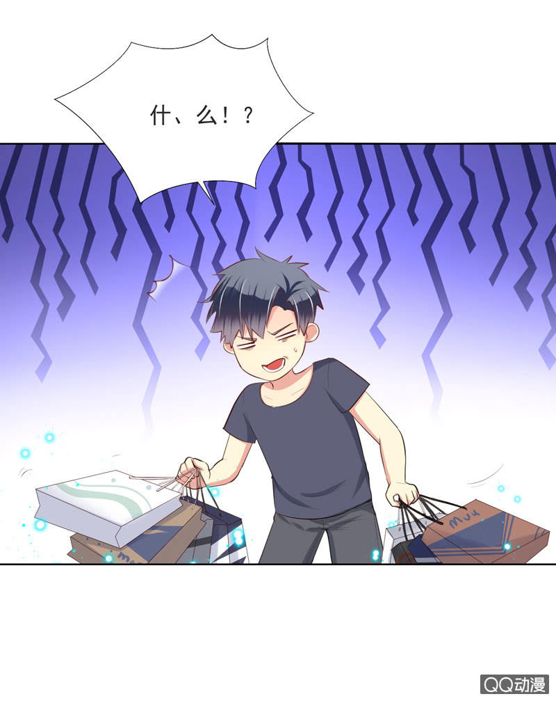 我和影帝前任的崽穿来了小说漫画,第14话2图