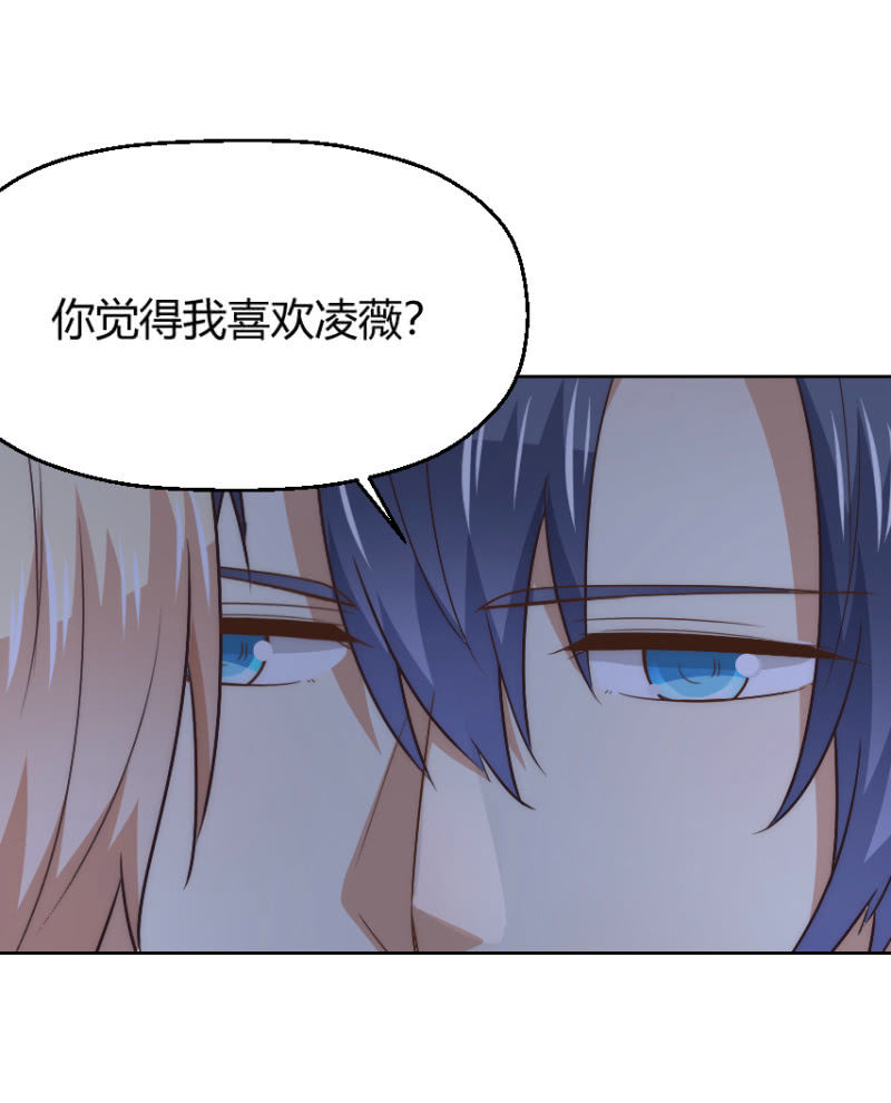 我和影帝前任的崽穿来了小说漫画,第二季40话 我吃醋了！！2图